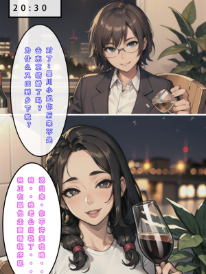 《苦主回忆录2》 AI生成_095