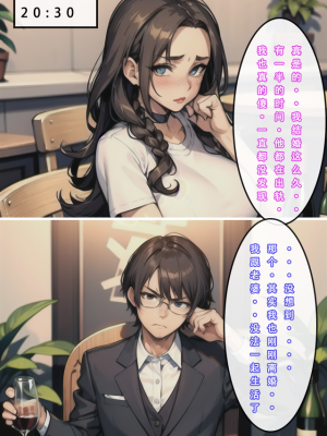 《苦主回忆录2》 AI生成_096