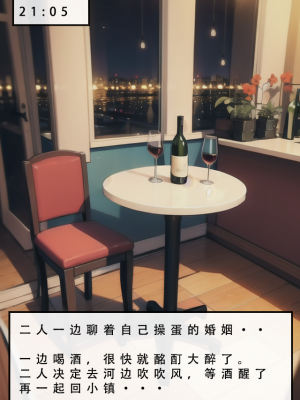 《苦主回忆录2》 AI生成_098