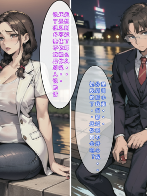 《苦主回忆录2》 AI生成_099