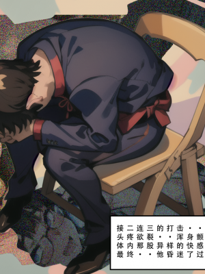 《苦主回忆录2》 AI生成_356