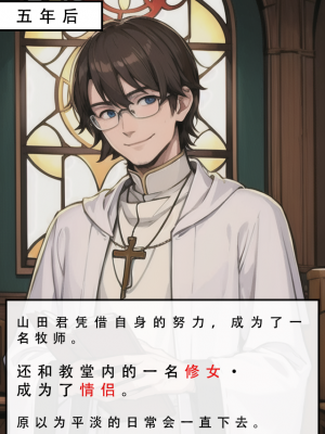 《苦主回忆录2》 AI生成_360