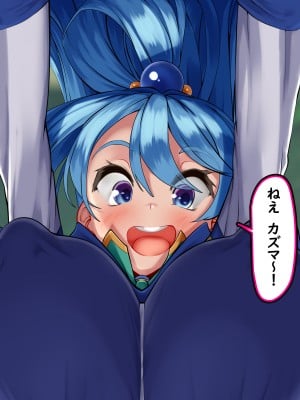 (同人CG集) [かわはぎ亭] この卑しき女神に精液ボテを! (この素晴らしい世界に祝福を!)_a006