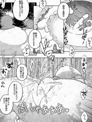 (同人誌) [えちえち大福 (猫大福)] 拉致した女の子をイかせ続けながら全身の穴という穴に精液と尿を流し込むお話 (オリジナル)_014