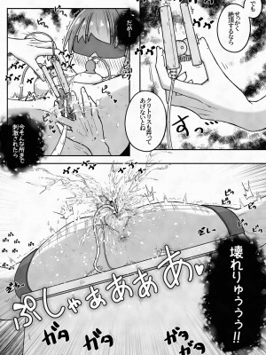 (同人誌) [えちえち大福 (猫大福)] 拉致した女の子をイかせ続けながら全身の穴という穴に精液と尿を流し込むお話 (オリジナル)_015