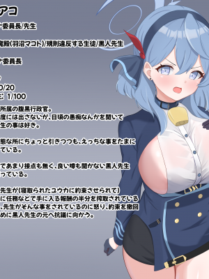 [える] 黒人先生に寝取られ悪堕ちしたアコ_a0026