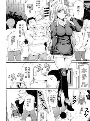 [漢化組漢化組×Foxglove] [無修正] [ちょびぺろ] パパの面影 (はつもの果実) (COMIC 快楽天 2015年9月号) [V2]_10