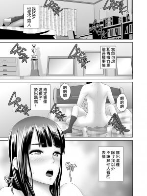 [山雲] クローゼット 1 ~幼馴染の真実~ [空気系☆漢化] [杨乔西个人重嵌无修正]_03