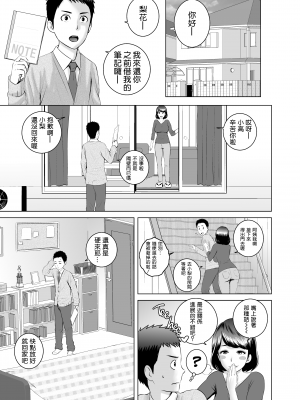 [山雲] クローゼット 1 ~幼馴染の真実~ [空気系☆漢化] [杨乔西个人重嵌无修正]_05