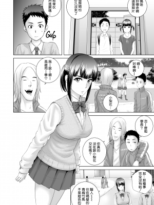[山雲] クローゼット 1 ~幼馴染の真実~ [空気系☆漢化] [杨乔西个人重嵌无修正]_06
