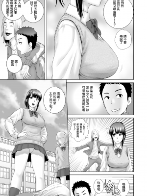 [山雲] クローゼット 1 ~幼馴染の真実~ [空気系☆漢化] [杨乔西个人重嵌无修正]_07