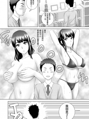 [山雲] クローゼット 1 ~幼馴染の真実~ [空気系☆漢化] [杨乔西个人重嵌无修正]_08
