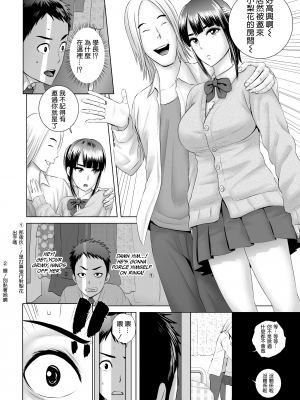 [山雲] クローゼット 1 ~幼馴染の真実~ [空気系☆漢化] [杨乔西个人重嵌无修正]_10