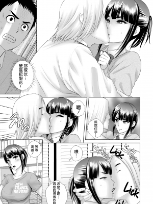 [山雲] クローゼット 1 ~幼馴染の真実~ [空気系☆漢化] [杨乔西个人重嵌无修正]_11