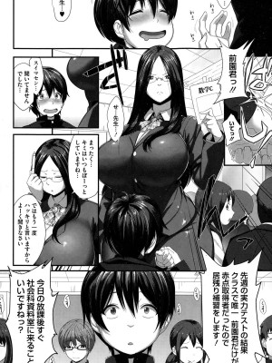 [破壊神] やわらか先生 (コミックメガストアα 2015年1月号)_02