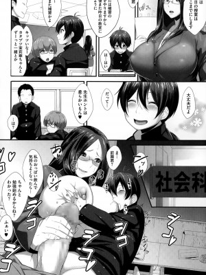 [破壊神] やわらか先生 (コミックメガストアα 2015年1月号)_20