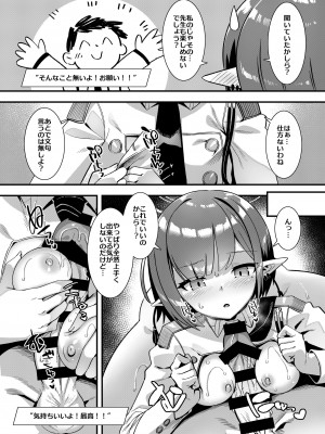 [針金紳士同盟 (針金紳士)] シャーレの性欲処理業務with扇喜アオイ(ブルーアーカイブ)_09