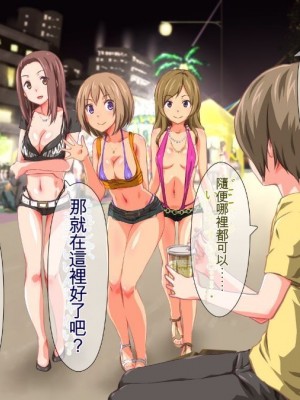 (同人CG集) [TJ_studio (冬至)] 2泊4日Sexリゾートinマグワイ島  [中国翻訳]_323