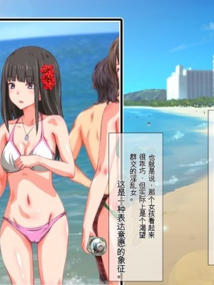 (同人CG集) [TJ_studio (冬至)] 2泊4日Sexリゾートinマグワイ島  [中国翻訳]_051