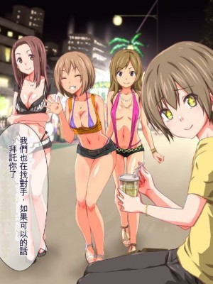 (同人CG集) [TJ_studio (冬至)] 2泊4日Sexリゾートinマグワイ島  [中国翻訳]_322