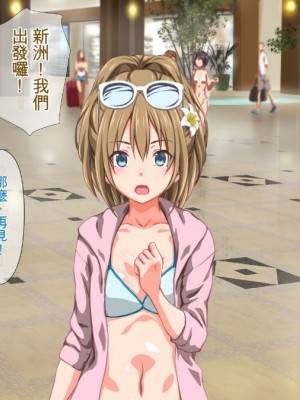 (同人CG集) [TJ_studio (冬至)] 2泊4日Sexリゾートinマグワイ島  [中国翻訳]_085
