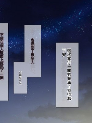 (同人CG集) [TJ_studio (冬至)] 2泊4日Sexリゾートinマグワイ島  [中国翻訳]_515