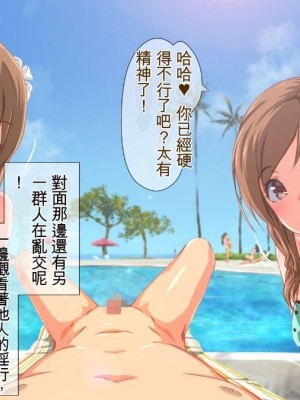 (同人CG集) [TJ_studio (冬至)] 2泊4日Sexリゾートinマグワイ島  [中国翻訳]_060