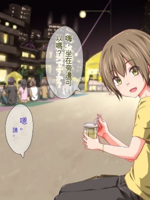 (同人CG集) [TJ_studio (冬至)] 2泊4日Sexリゾートinマグワイ島  [中国翻訳]_316