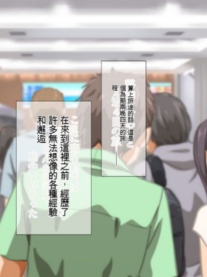 (同人CG集) [TJ_studio (冬至)] 2泊4日Sexリゾートinマグワイ島  [中国翻訳]_461