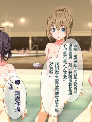 (同人CG集) [TJ_studio (冬至)] 2泊4日Sexリゾートinマグワイ島  [中国翻訳]_160
