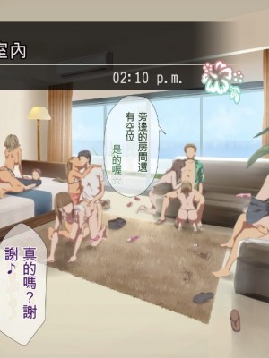 (同人CG集) [TJ_studio (冬至)] 2泊4日Sexリゾートinマグワイ島  [中国翻訳]_099