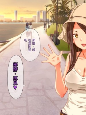 (同人CG集) [TJ_studio (冬至)] 2泊4日Sexリゾートinマグワイ島  [中国翻訳]_128