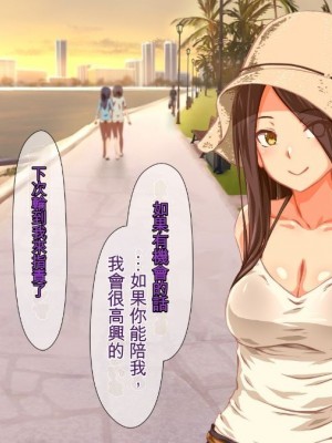 (同人CG集) [TJ_studio (冬至)] 2泊4日Sexリゾートinマグワイ島  [中国翻訳]_127