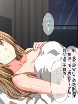 (同人CG集) [TJ_studio (冬至)] 2泊4日Sexリゾートinマグワイ島  [中国翻訳]_215