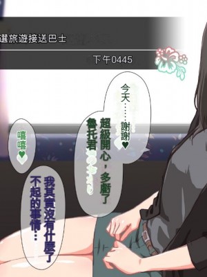 (同人CG集) [TJ_studio (冬至)] 2泊4日Sexリゾートinマグワイ島  [中国翻訳]_290