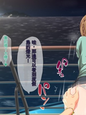 (同人CG集) [TJ_studio (冬至)] 2泊4日Sexリゾートinマグワイ島  [中国翻訳]_497