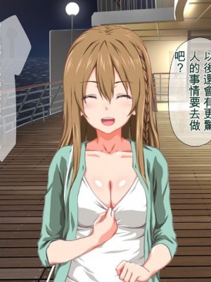 (同人CG集) [TJ_studio (冬至)] 2泊4日Sexリゾートinマグワイ島  [中国翻訳]_029