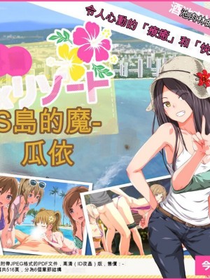 (同人CG集) [TJ_studio (冬至)] 2泊4日Sexリゾートinマグワイ島  [中国翻訳]_102
