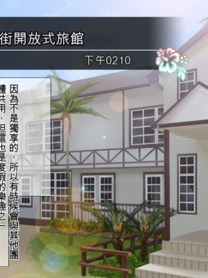 (同人CG集) [TJ_studio (冬至)] 2泊4日Sexリゾートinマグワイ島  [中国翻訳]_098