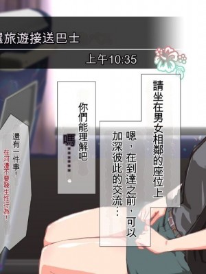 (同人CG集) [TJ_studio (冬至)] 2泊4日Sexリゾートinマグワイ島  [中国翻訳]_222