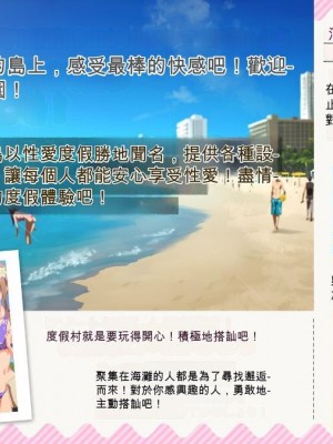 (同人CG集) [TJ_studio (冬至)] 2泊4日Sexリゾートinマグワイ島  [中国翻訳]_038