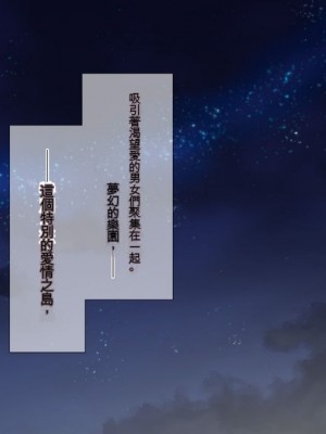 (同人CG集) [TJ_studio (冬至)] 2泊4日Sexリゾートinマグワイ島  [中国翻訳]_516