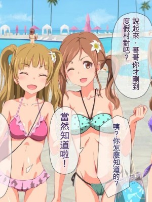 (同人CG集) [TJ_studio (冬至)] 2泊4日Sexリゾートinマグワイ島  [中国翻訳]_058