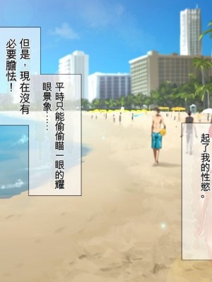 (同人CG集) [TJ_studio (冬至)] 2泊4日Sexリゾートinマグワイ島  [中国翻訳]_049