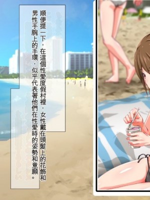 (同人CG集) [TJ_studio (冬至)] 2泊4日Sexリゾートinマグワイ島  [中国翻訳]_050