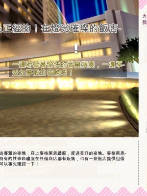 (同人CG集) [TJ_studio (冬至)] 2泊4日Sexリゾートinマグワイ島  [中国翻訳]_132