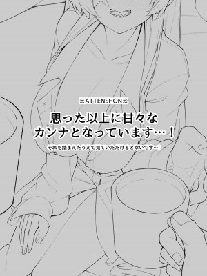 [わとちっぷめろんぱん (わとす)] 狂犬(カンナ)と先生 (ブルーアーカイブ)_02