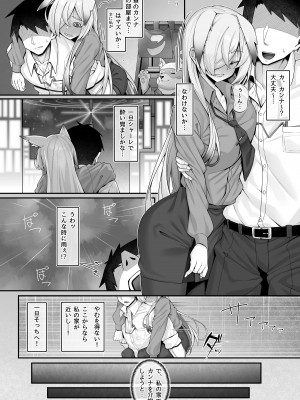 [わとちっぷめろんぱん (わとす)] 狂犬(カンナ)と先生 (ブルーアーカイブ)_06