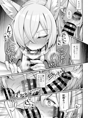[わとちっぷめろんぱん (わとす)] 狂犬(カンナ)と先生 (ブルーアーカイブ)_08