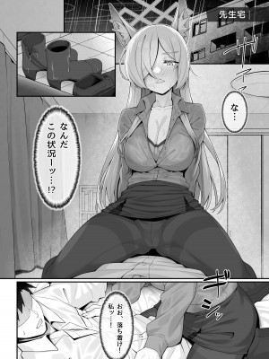 [わとちっぷめろんぱん (わとす)] 狂犬(カンナ)と先生 (ブルーアーカイブ)_03